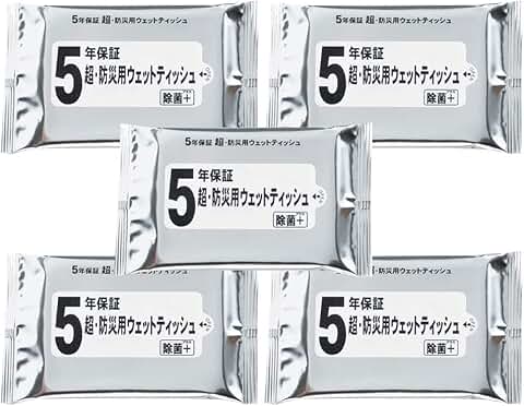 防災用ウェットティッシュ(5年保証)